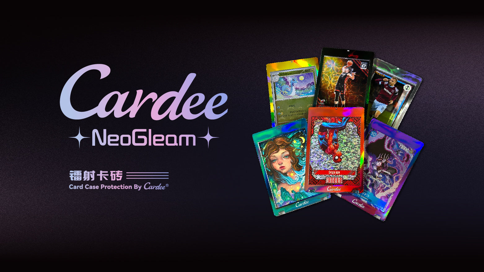 Cardee NeoGleam系列