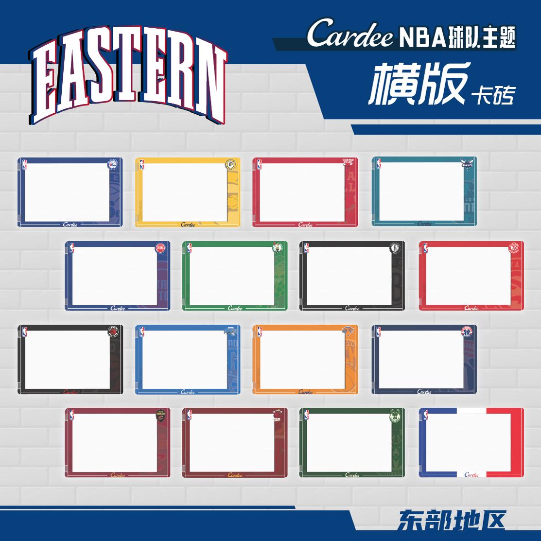 Cardee NBA Eastern Team Horizontal Card Brick