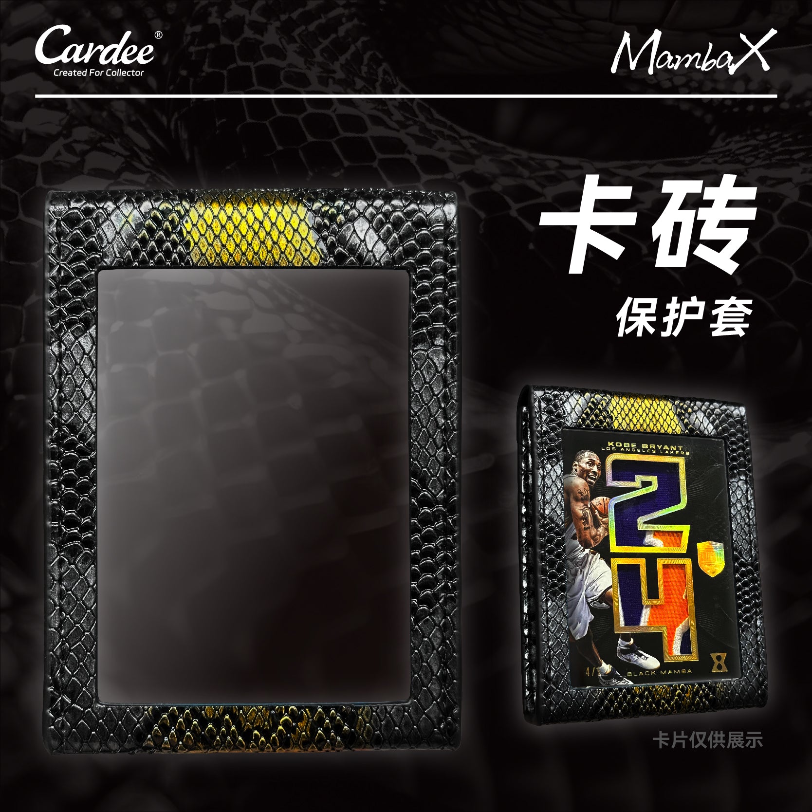 MANBA系列卡砖/评级卡保护套
