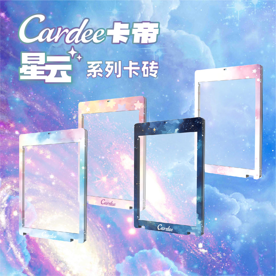 Cardee Nebula Style Card Brick