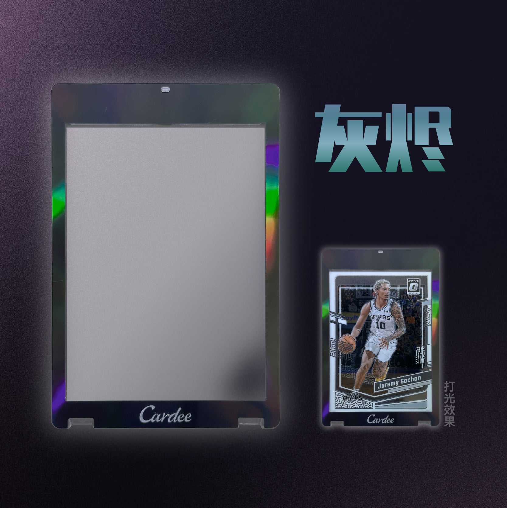 Cardee卡帝NeoGleam系列卡砖