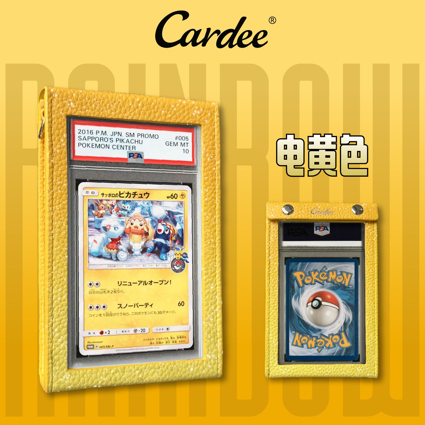 PSA BGS CGC PTCG评级卡保护皮套