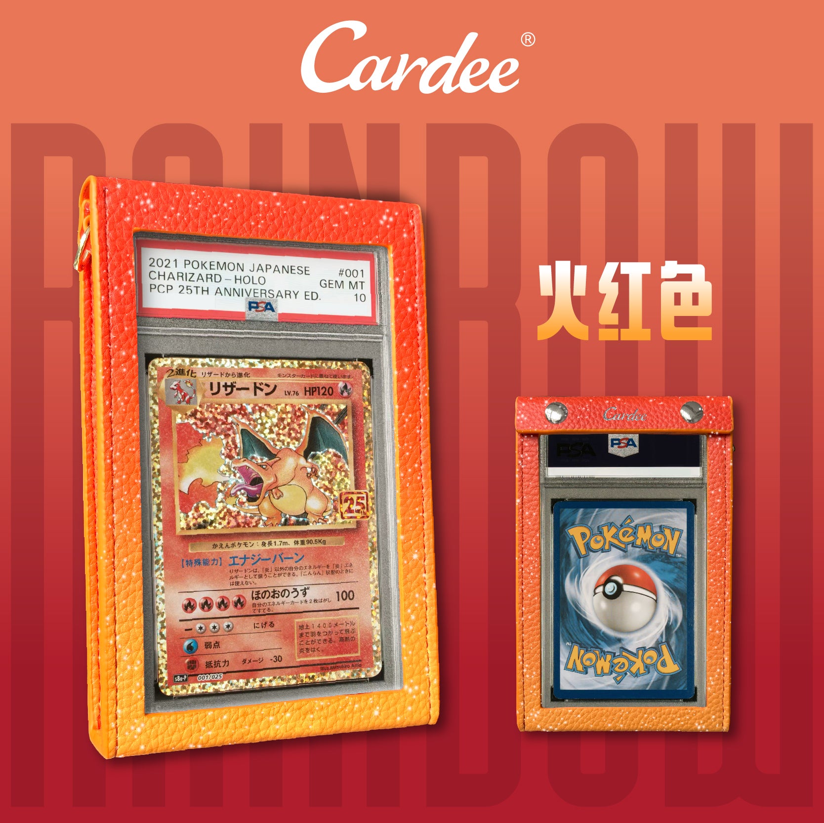 PSA BGS CGC PTCG评级卡保护皮套