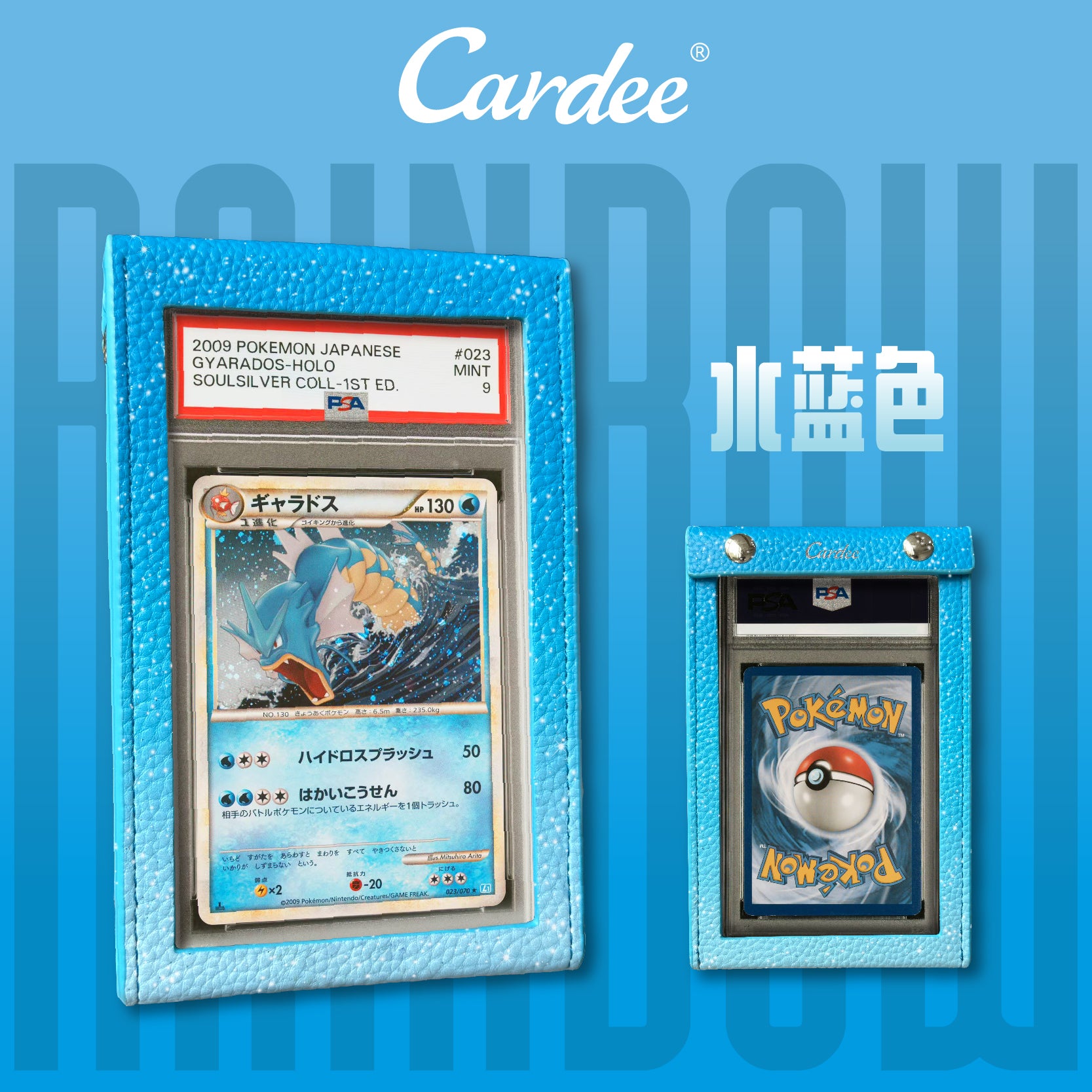 PSA BGS CGC PTCG评级卡保护皮套