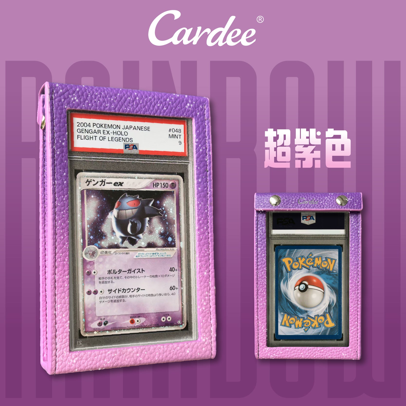 PSA BGS CGC PTCG评级卡保护皮套