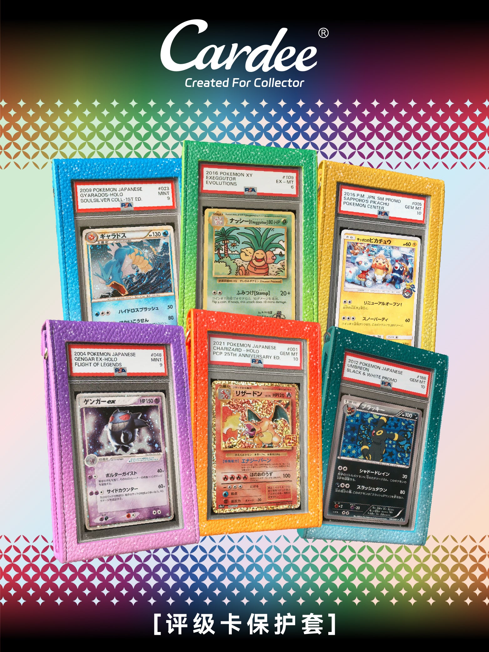 PSA BGS CGC PTCG评级卡保护皮套