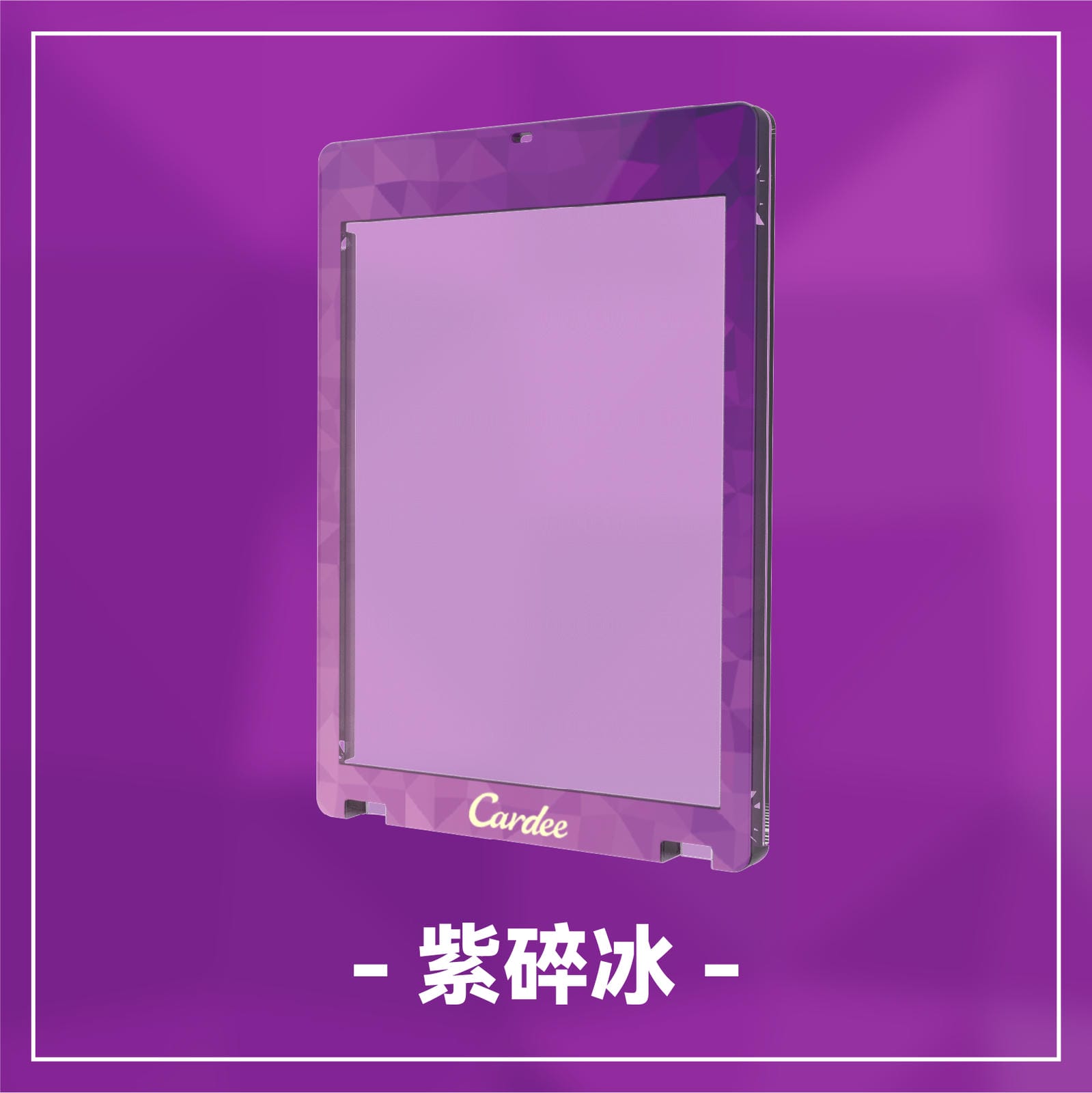 Cardee Crushed Ice Series Card Brick